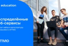 ИТМО и VK Education открывают набор на программу для будущих разработчиков веб-сервисов