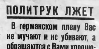 Листовка