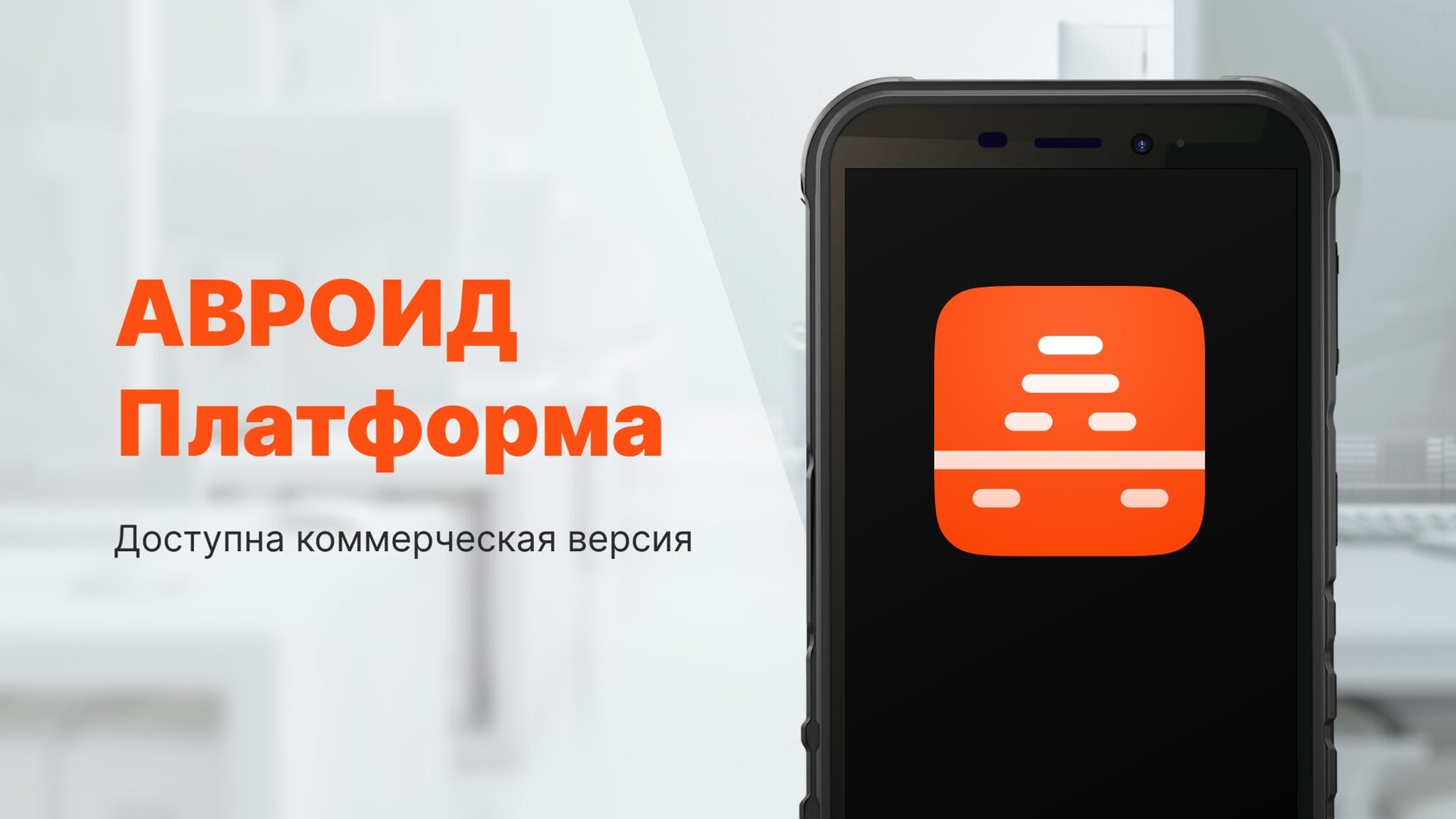 Объявлено о выпуске планшета на «Авроре» с возможностью запуска  Android-приложений | Digital Russia