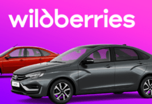 Lada на фоне логотипа Wildberries