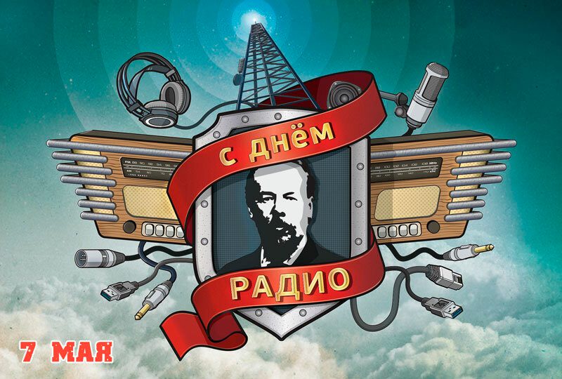 История изобретения радио. Что такое радио, принцип работы | Stream Park