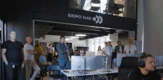Бюро 1440