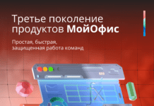 МойОфис_3.0