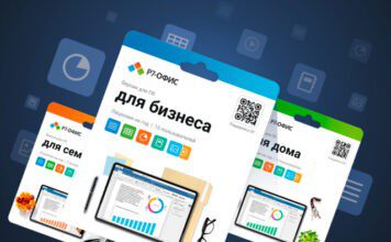 Объявлено об интеграции облачных редакторов «Р7-Офис» и файлового хранилища «Р7-Диск» в решения «1С»