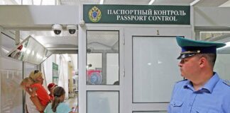 Пограничный паспортный контроль