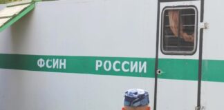 ФСИН