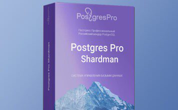 Объявлено о выпуске обновлённой версии СУБД для крупных предприятий Postgres Pro Shardman Цифровая Россия - всё об ИТ в государстве (Digital Russia)