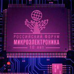 «Текущий этап – переходный»: председатель правительства о микроэлектронной промышленности