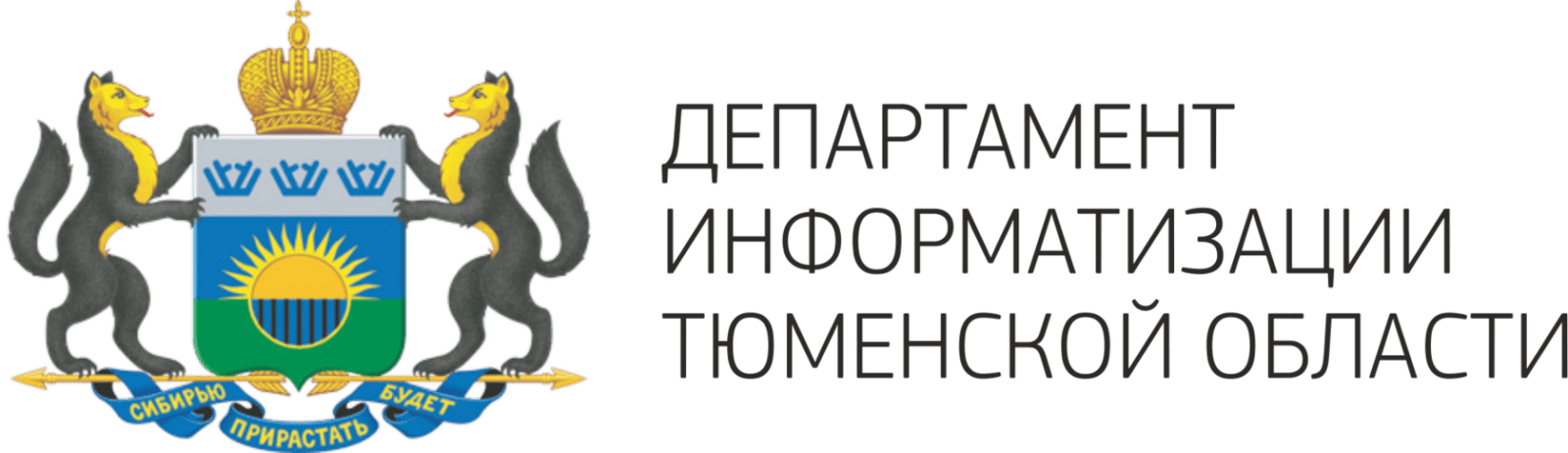 Департамент информационных технологий Тюменской области