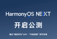Логотип ОС Harmony