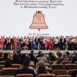 Подведены итоги юбилейного конкурса «Лучший многофункциональный центр России» Лучший МФЦ - награждение