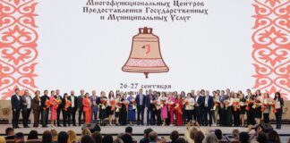 Лучший МФЦ - награждение