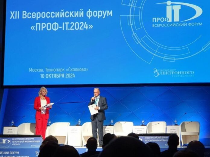 «ПРОФ-IT.2024»