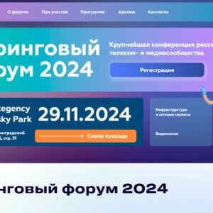 Пиринговый форум - 2024