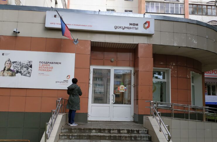 Киров, МФЦ