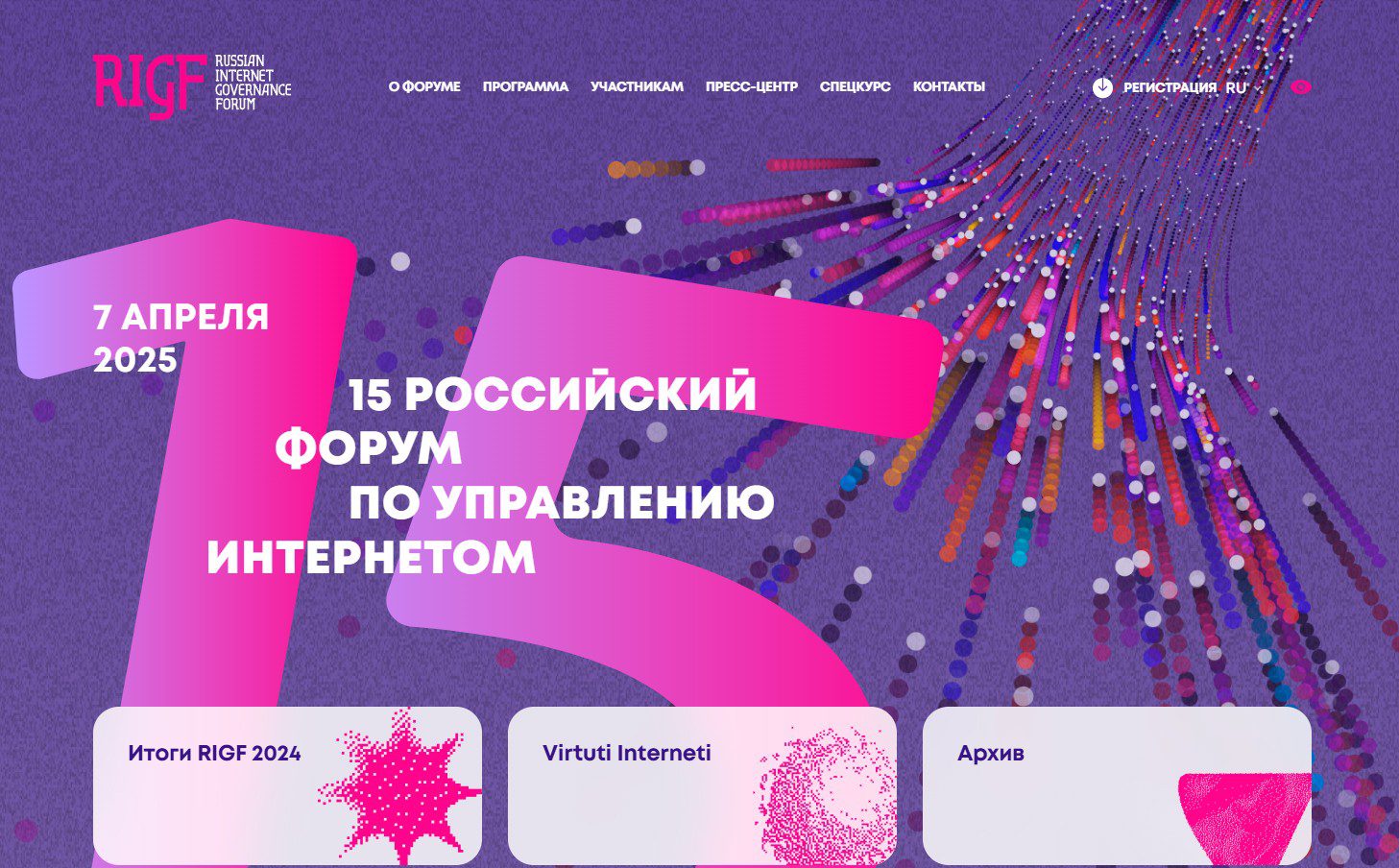 RIGF 2025 RIGF 2025
