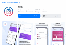 ruID