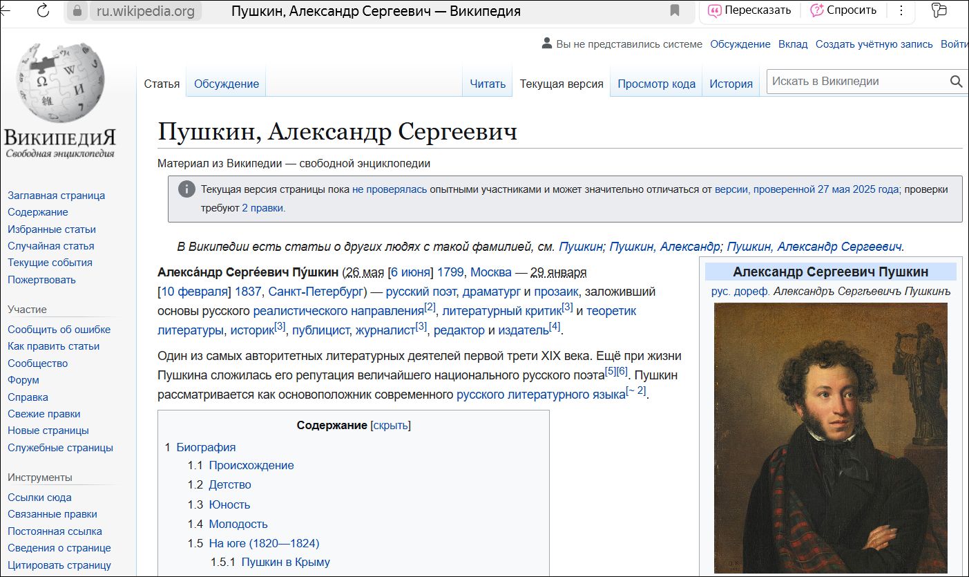 А это старая Википедия.