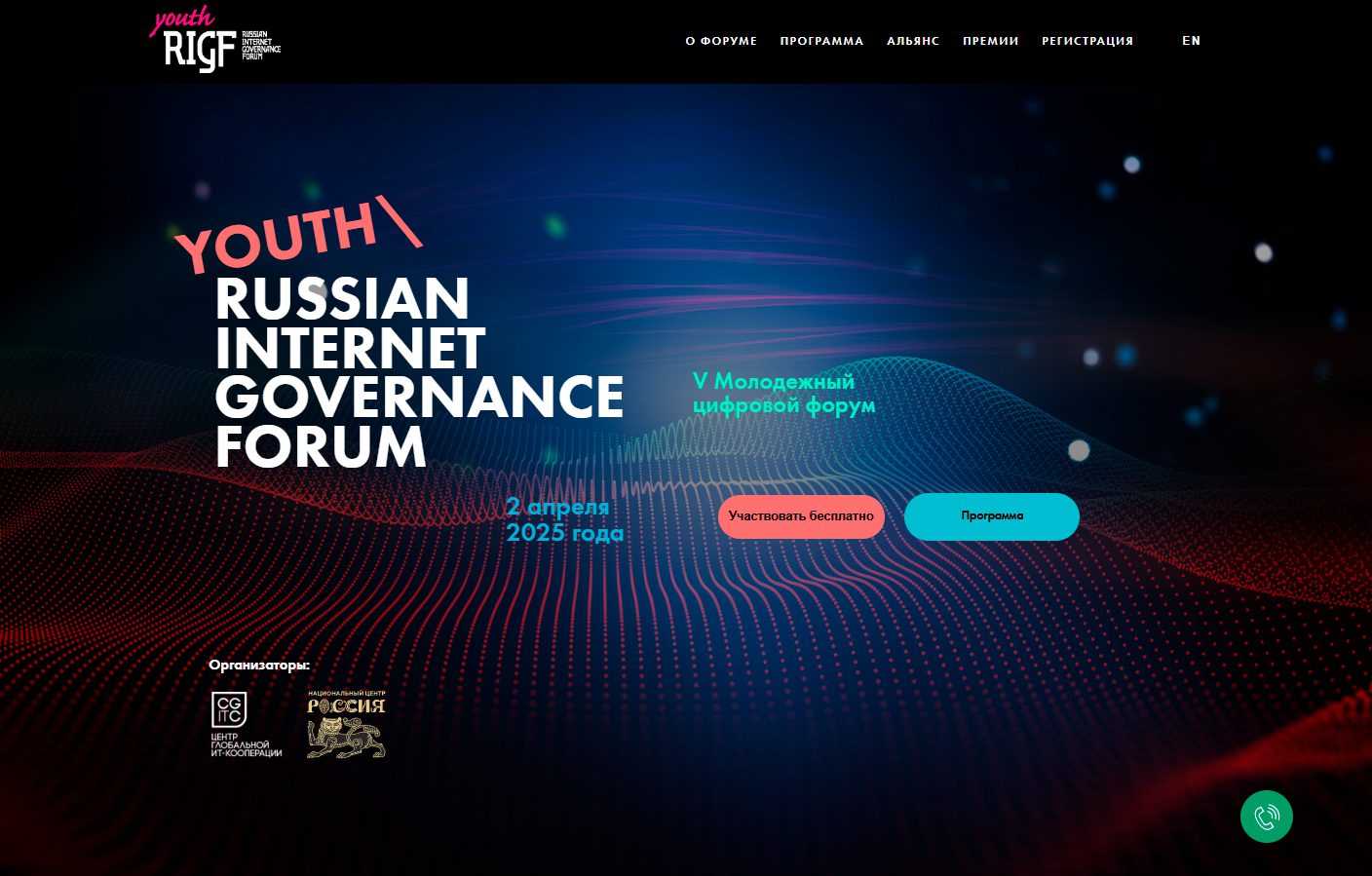 Youth RIGF 2025 Youth RIGF 2025