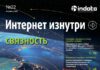 Цифровая Россия - всё об ИТ в государстве (Digital Russia)