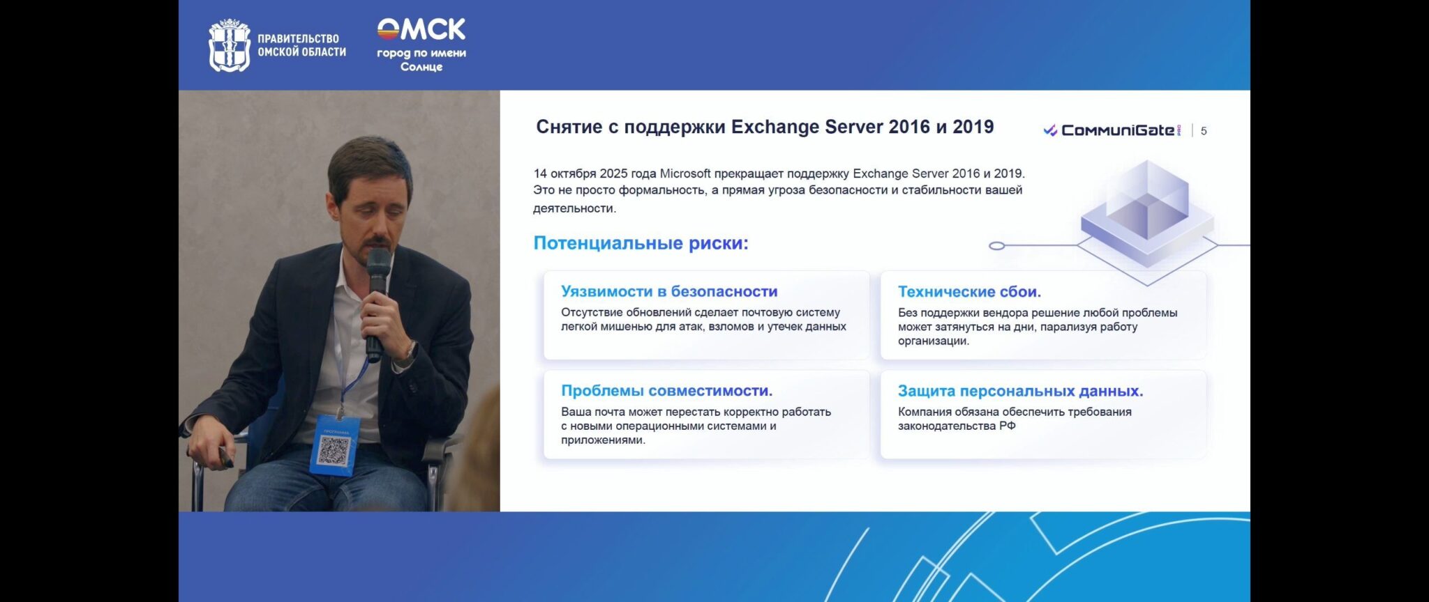 Антон Шпорт.