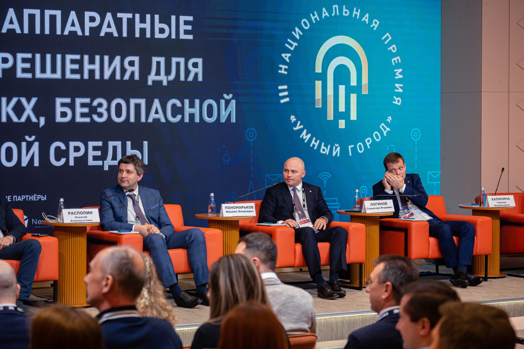 Определены победители Национальной премии «Умный город»