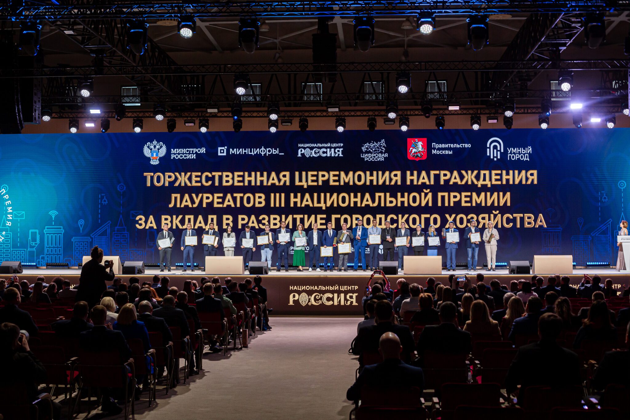 Определены победители Национальной премии «Умный город»