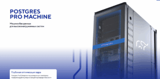 Postgres Pro Machine