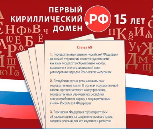 Цифровая Россия - всё об ИТ в государстве (Digital Russia)