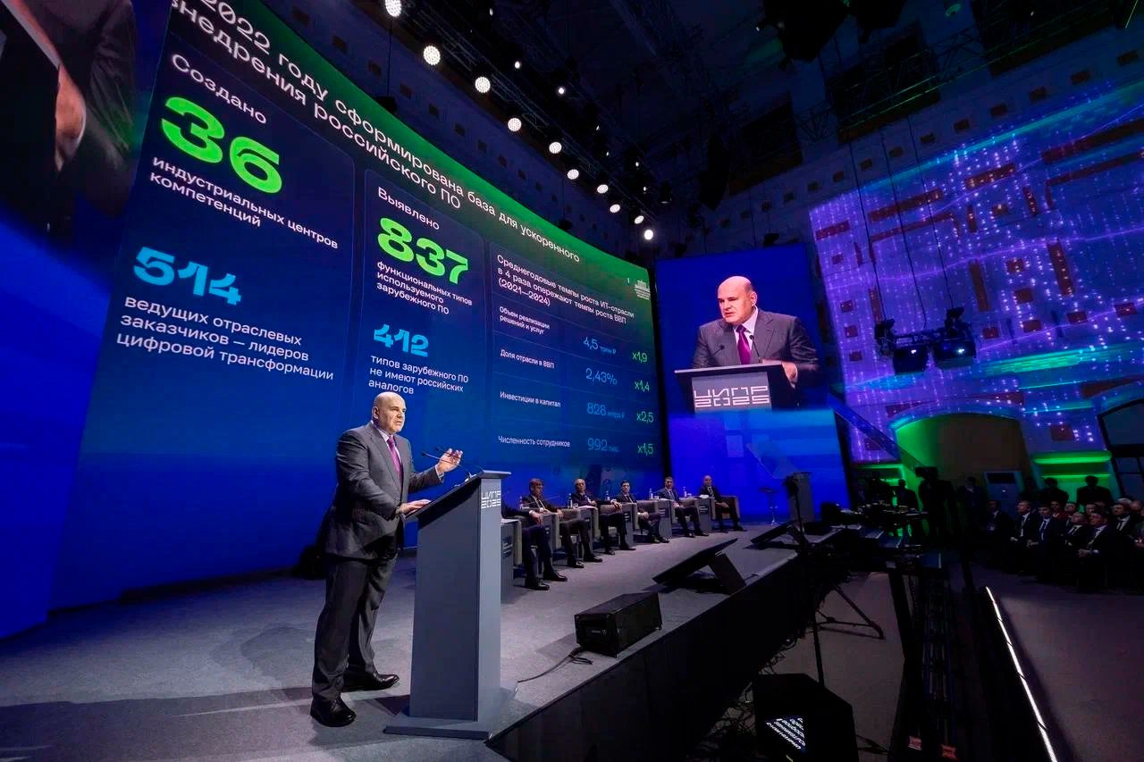 «ЦИПР-2025»: итоги конференции