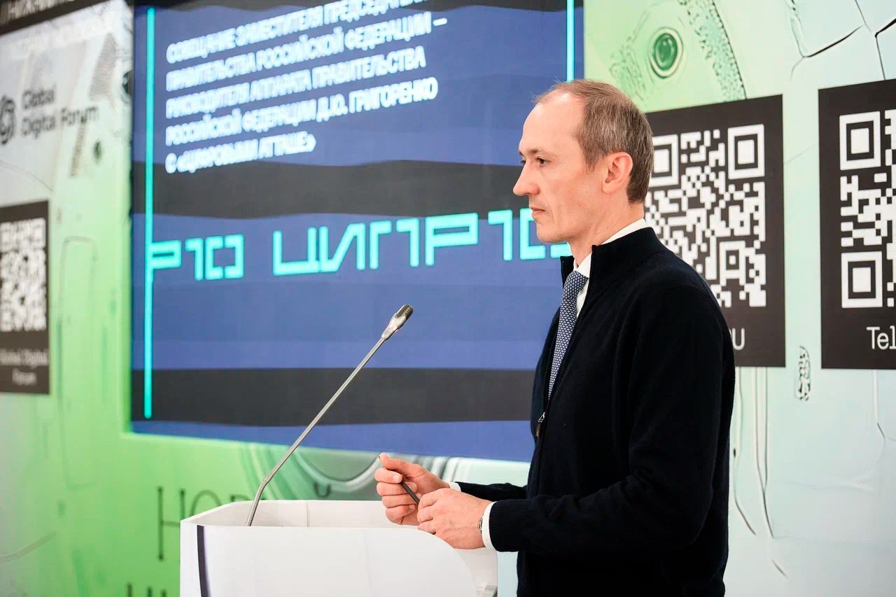 «ЦИПР-2025»: итоги конференции