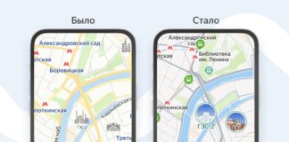 Карты Яндекс