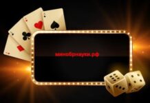 Атрибуты казино на фоне надписи минобрнауки.рф