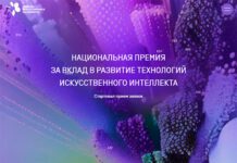 Скриншот сайта премии «Лидеры ИИ»