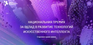 Скриншот сайта премии «Лидеры ИИ»