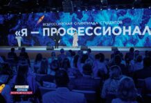 Конкурс «Россия – страна возможностей»