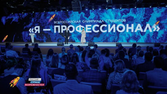 Конкурс «Россия – страна возможностей»