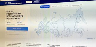 Реестр российского ПО