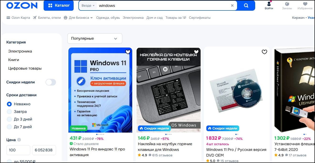Законопроект о регулировании цифровых платформ внесён в Госдуму