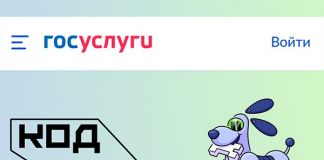 «Код будущего»
