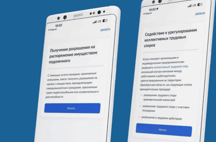 (c) правительство Оренбургской области