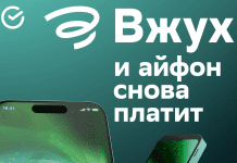 Сервис "Вжух" от Сбера. Фото (с) Сбер