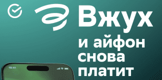 Сервис "Вжух" от Сбера. Фото (с) Сбер