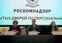 День открытых дверей в Роскомнадзоре. Кадр интернет-трансляции.