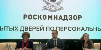 День открытых дверей в Роскомнадзоре. Кадр интернет-трансляции.