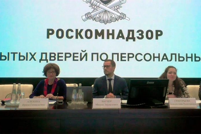 День открытых дверей в Роскомнадзоре. Кадр интернет-трансляции.