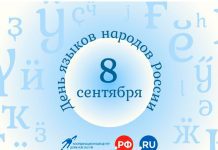 Фото (с) Координационный центр доменов .RU/.РФ