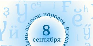 Фото (с) Координационный центр доменов .RU/.РФ