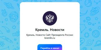 Канал Кремля в мессенджере Max