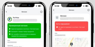 Фото (с) «Честный знак»